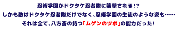ストーリー説明1